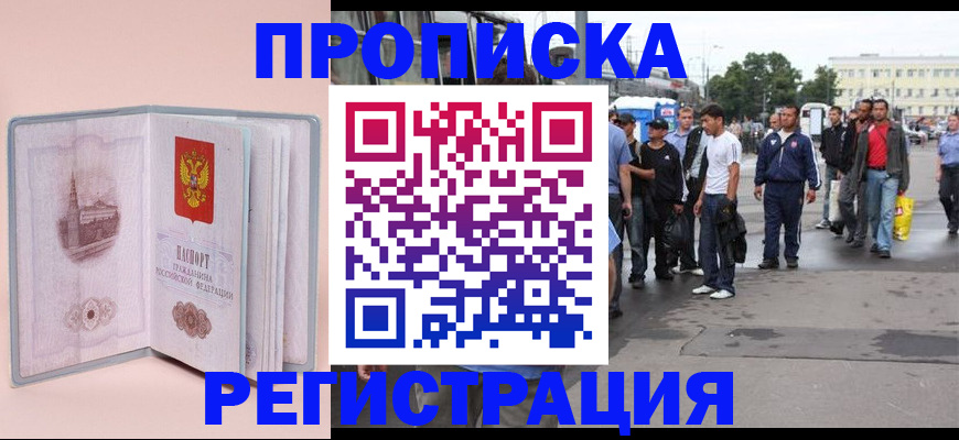 регистрация для школы в Новотроицке